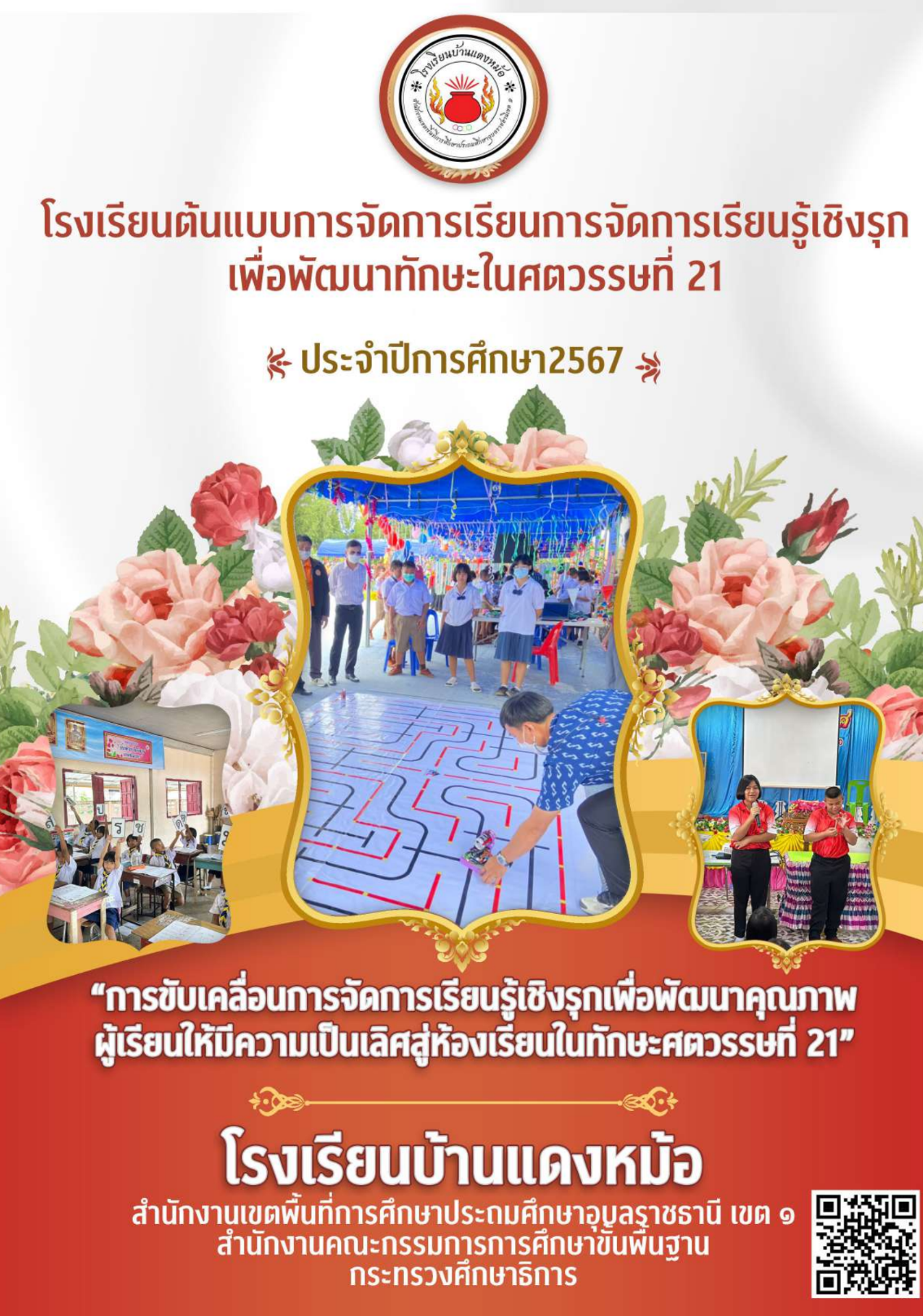 รูปปก