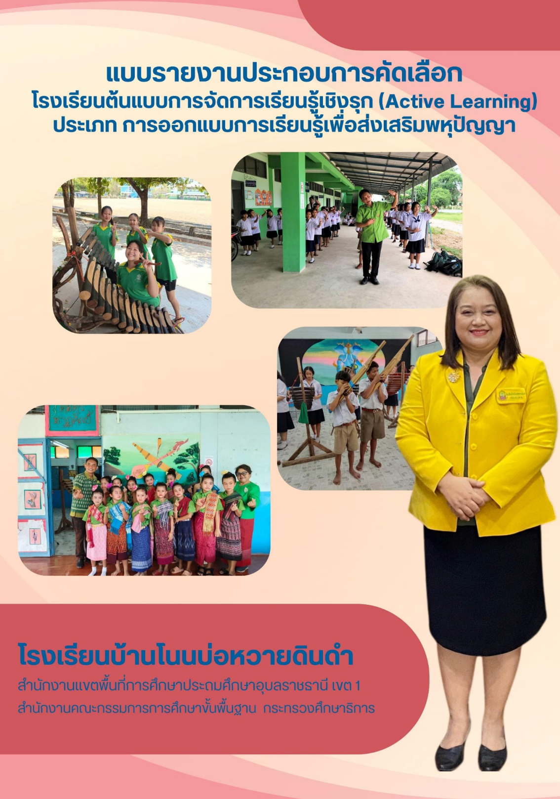 รูปปก