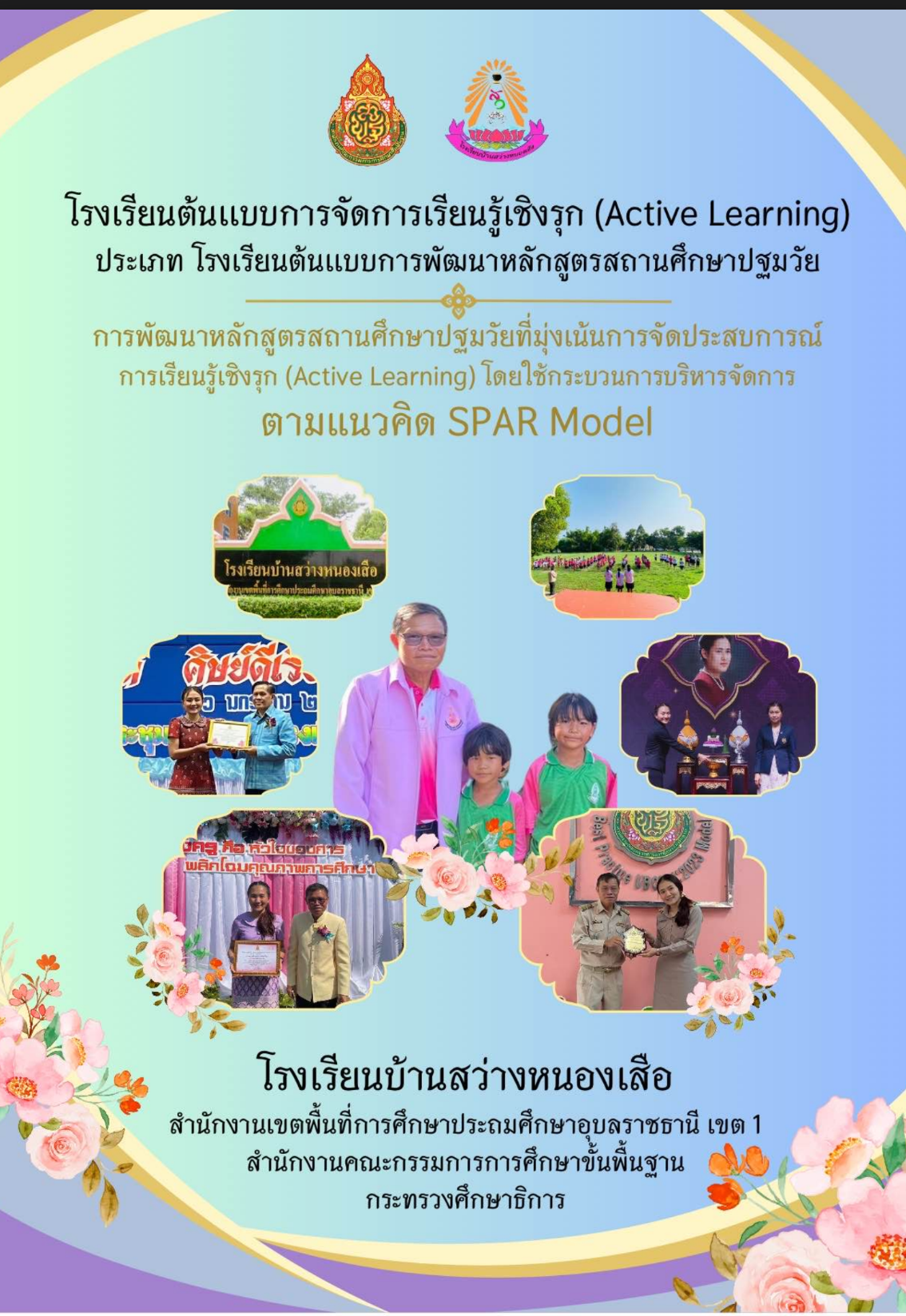 รูปปก