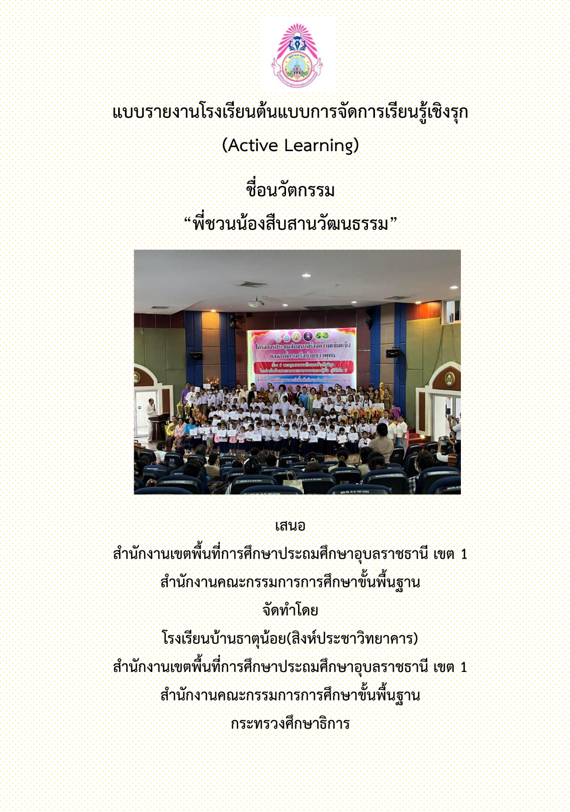 รูปปก