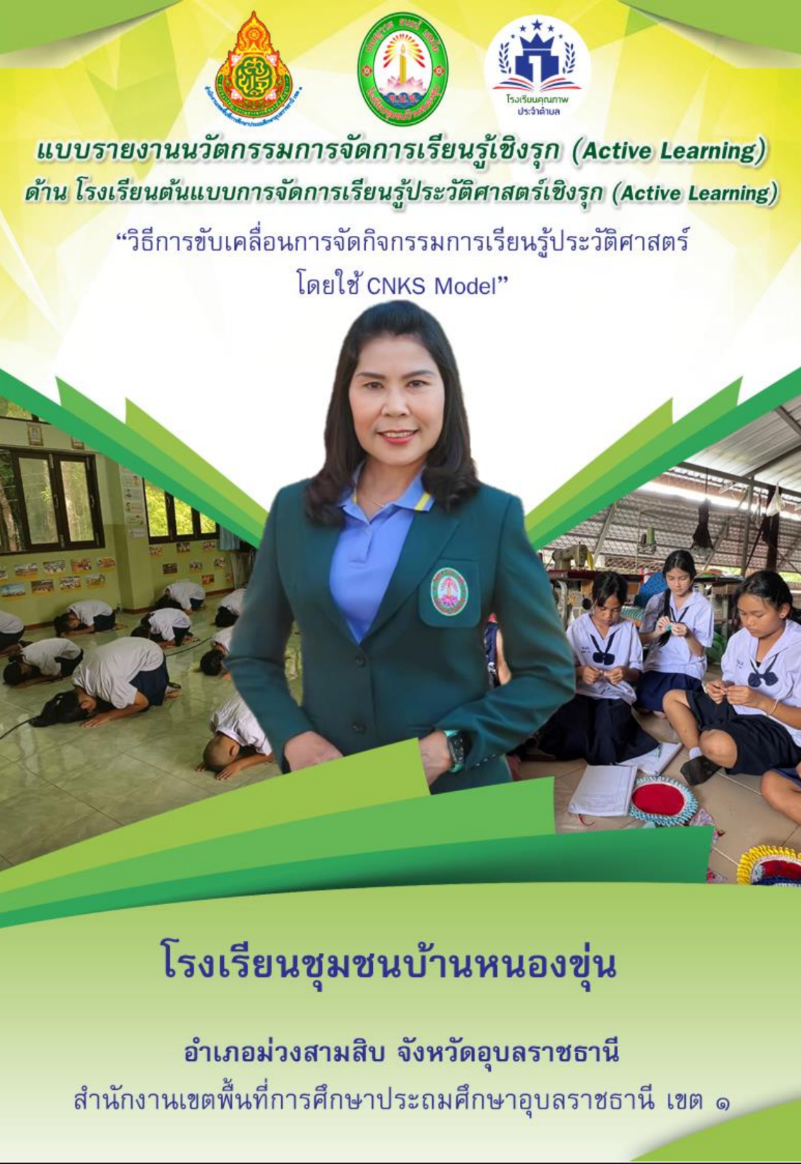 รูปปก