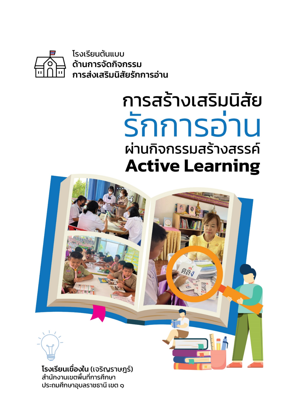รูปปก