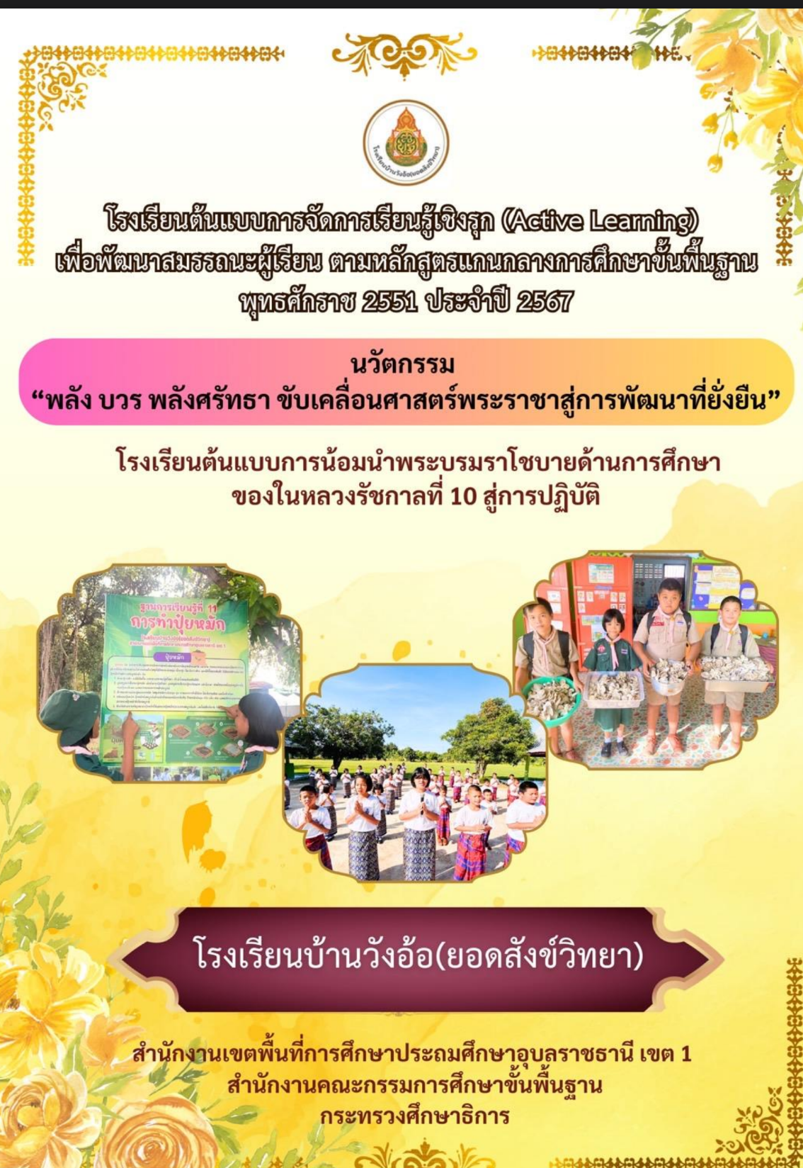 รูปปก