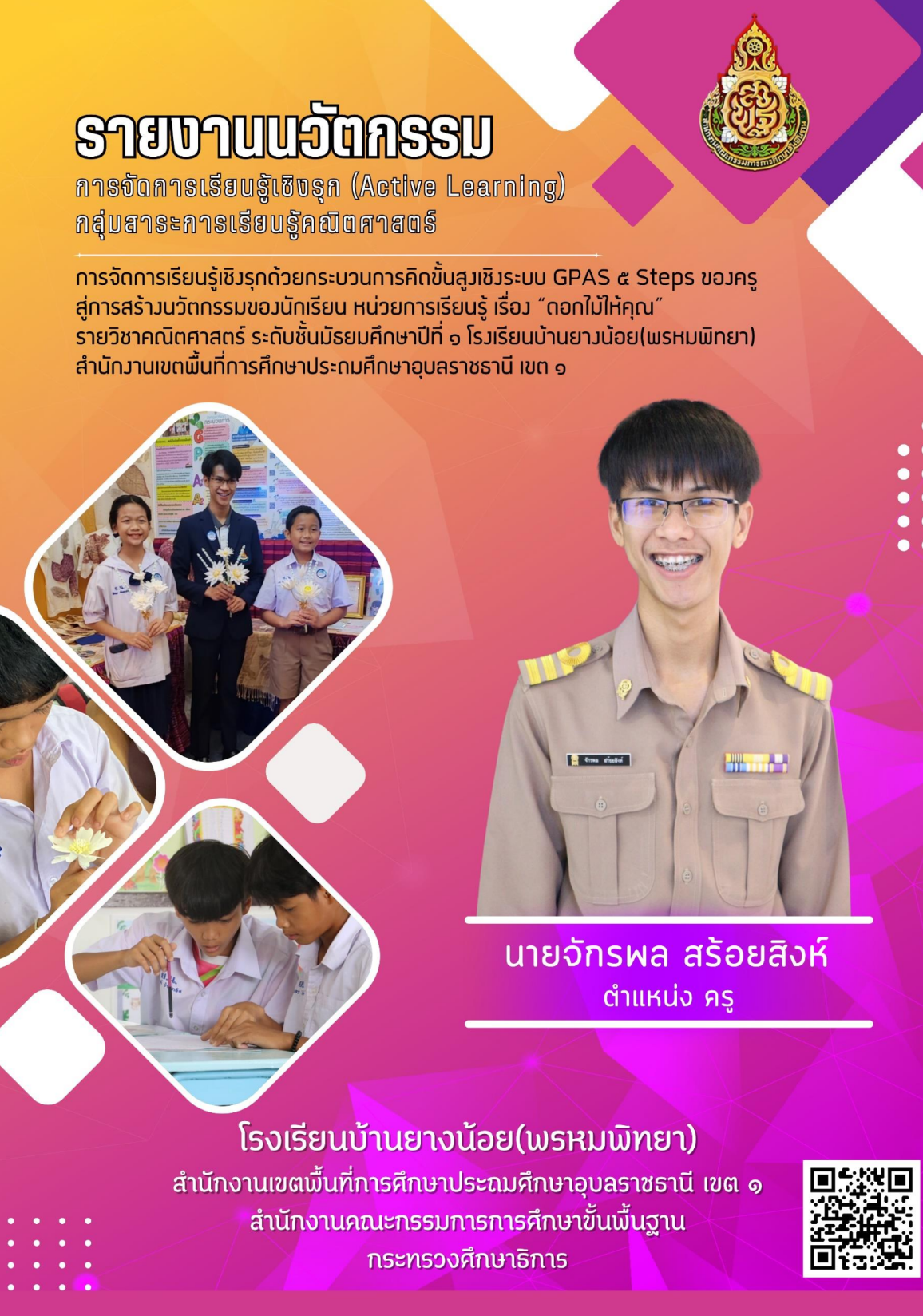 รูปปก