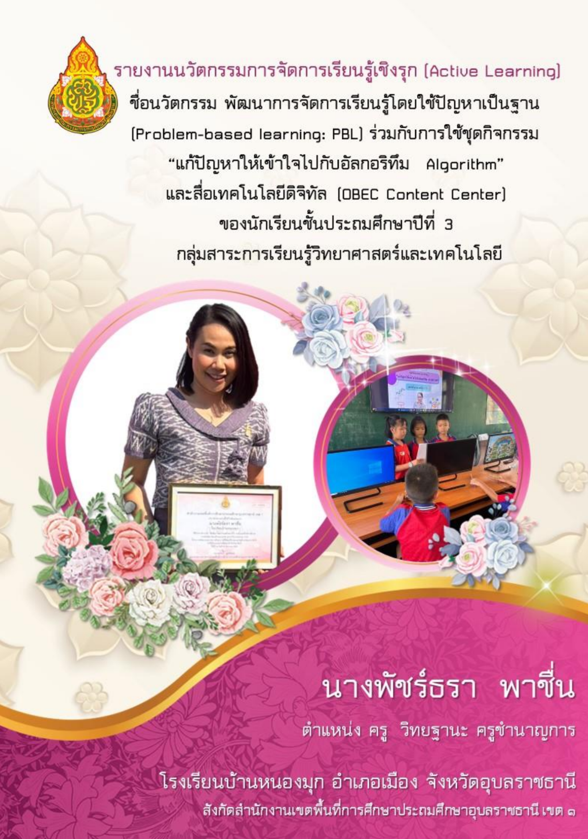 รูปปก