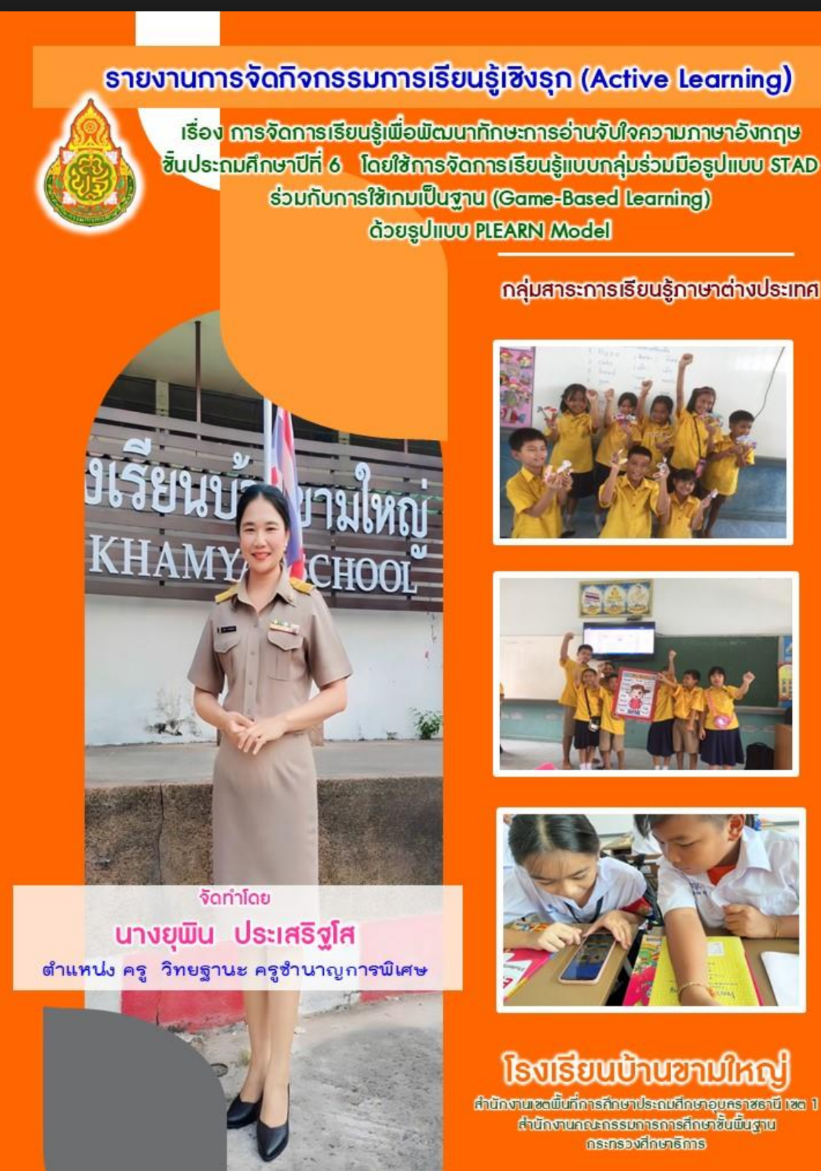 รูปปก