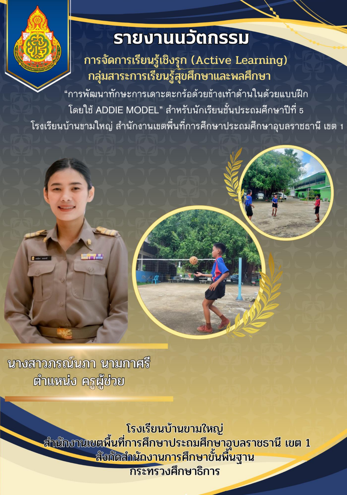 รูปปก