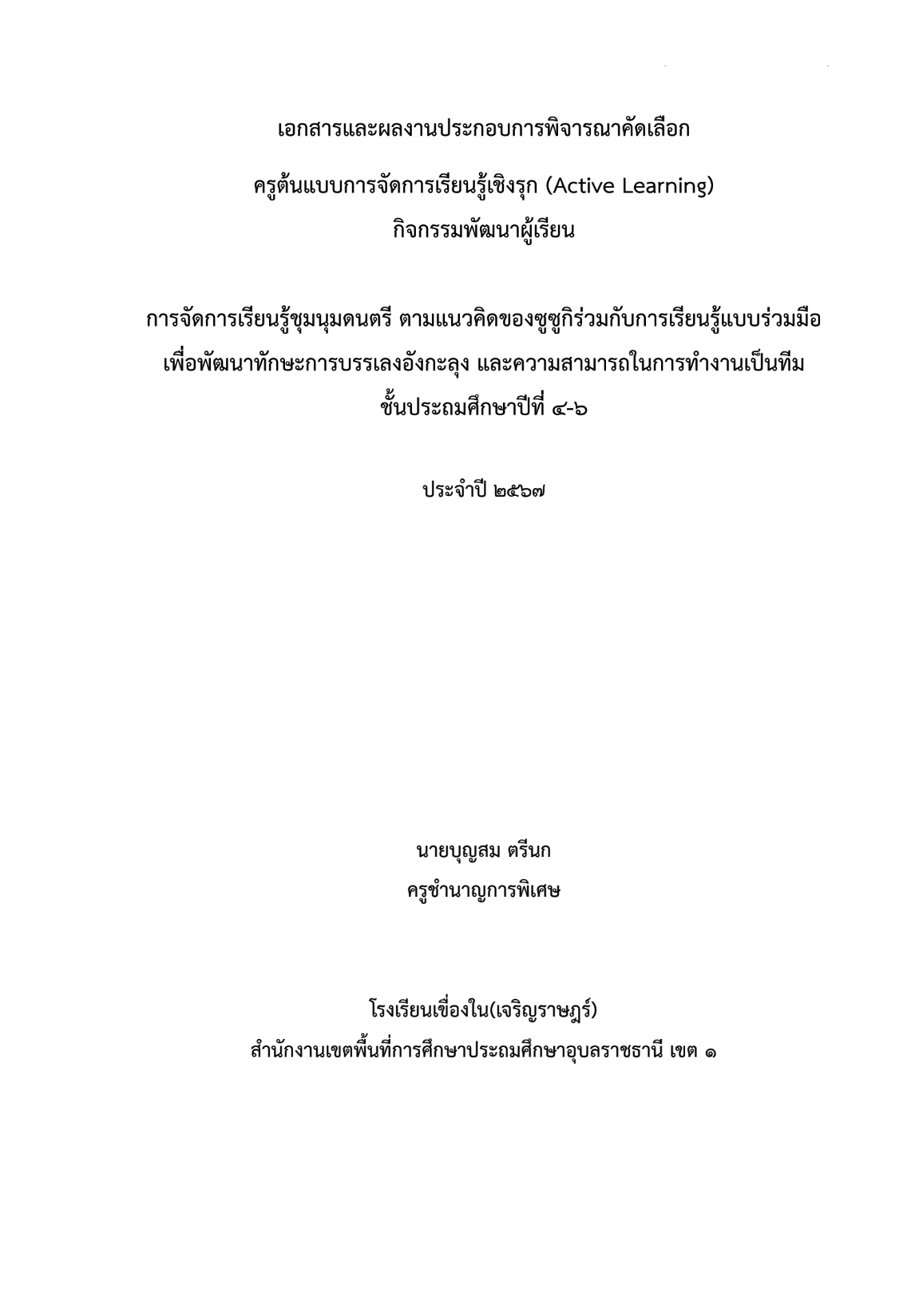 รูปปก