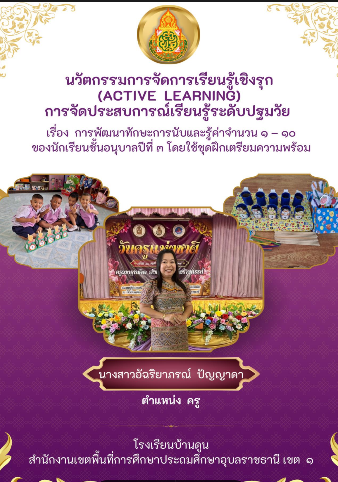 รูปปก
