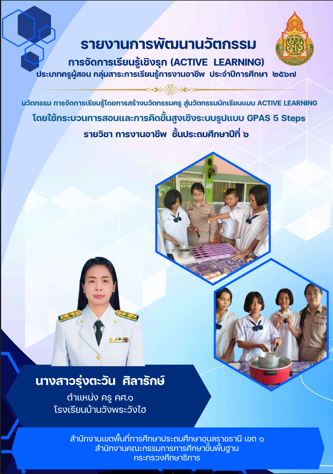 รูปปก