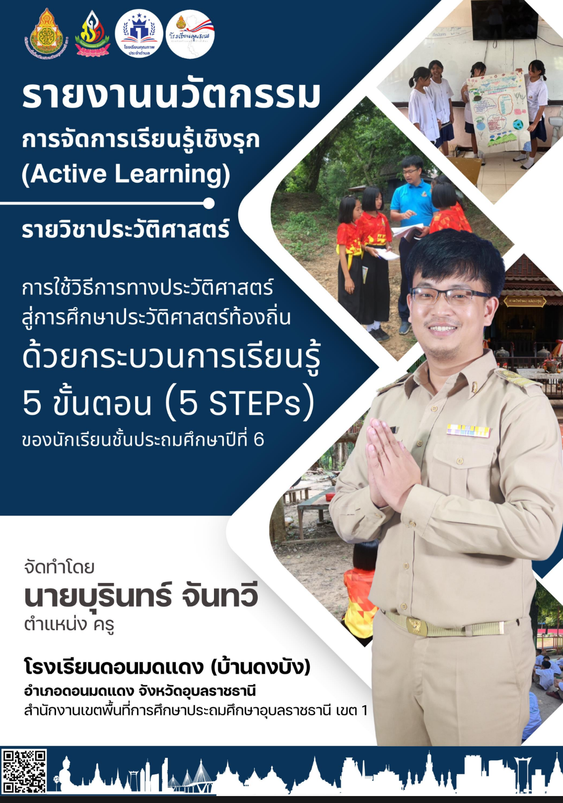 รูปปก