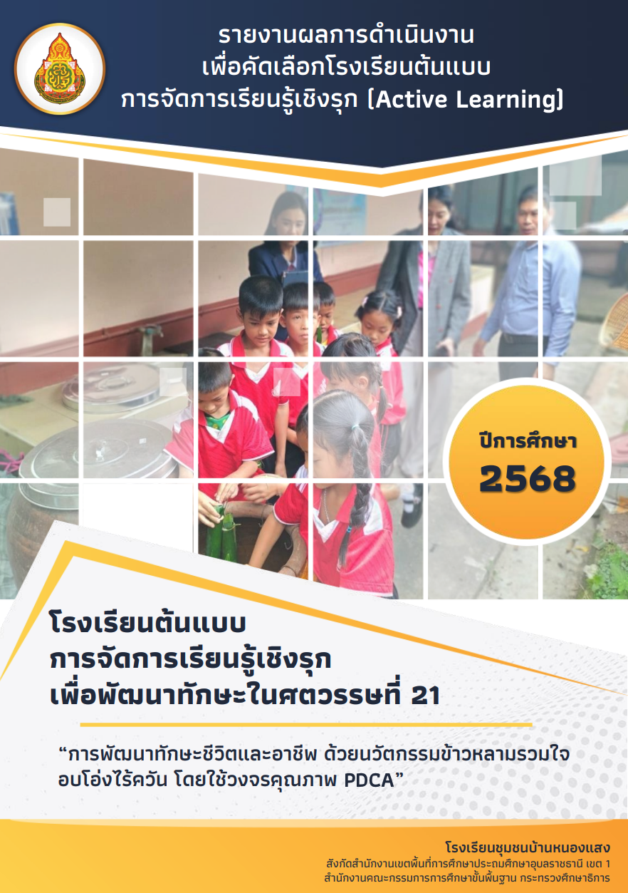 รูปปก