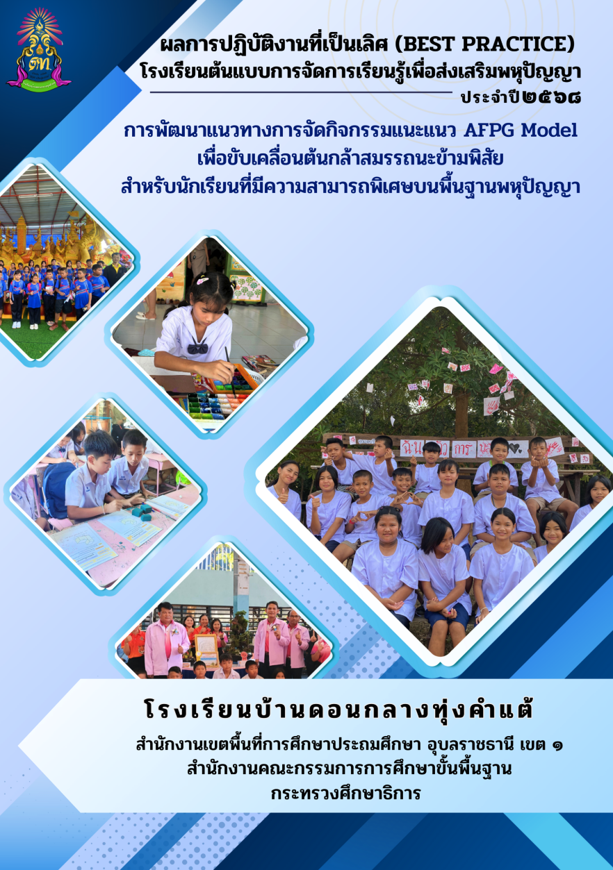 รูปปก