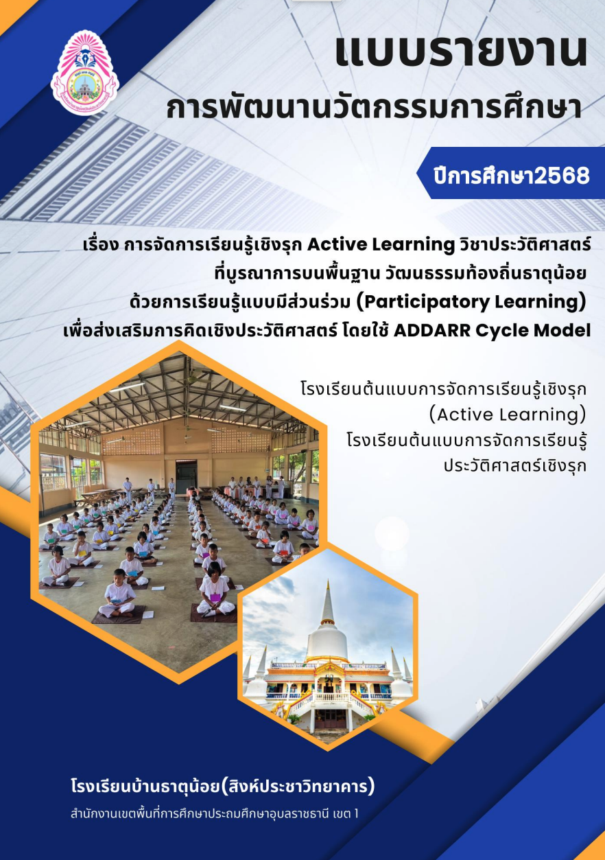 รูปปก