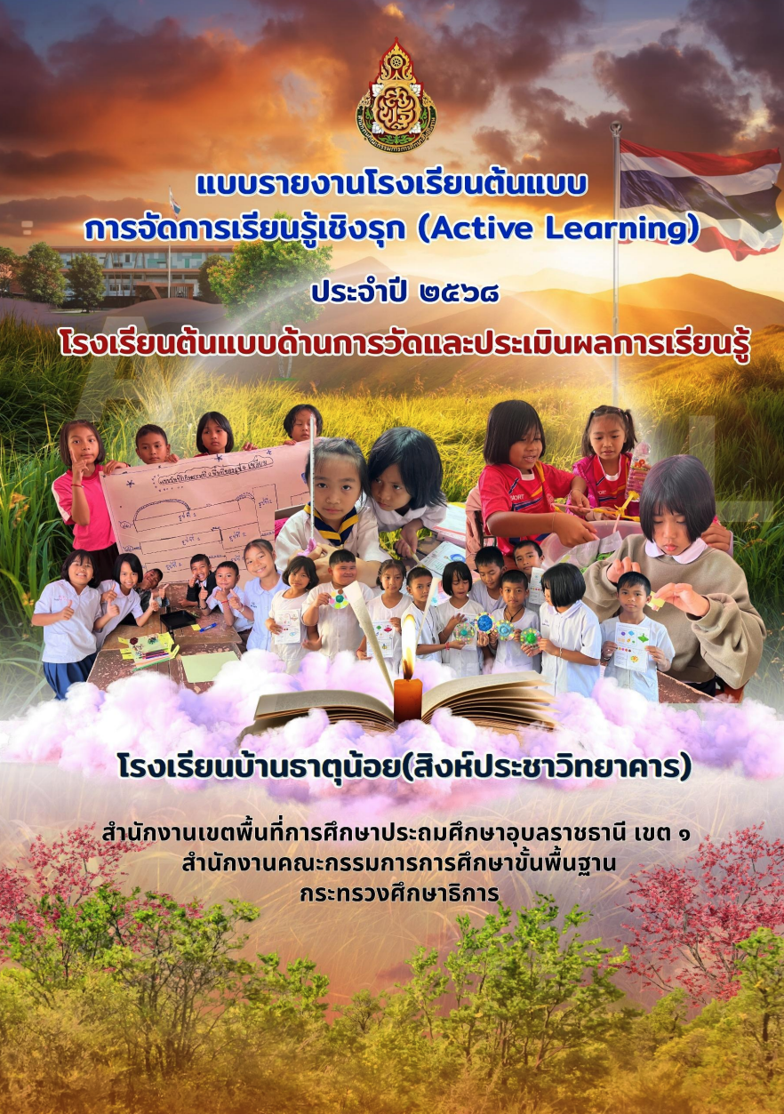 รูปปก