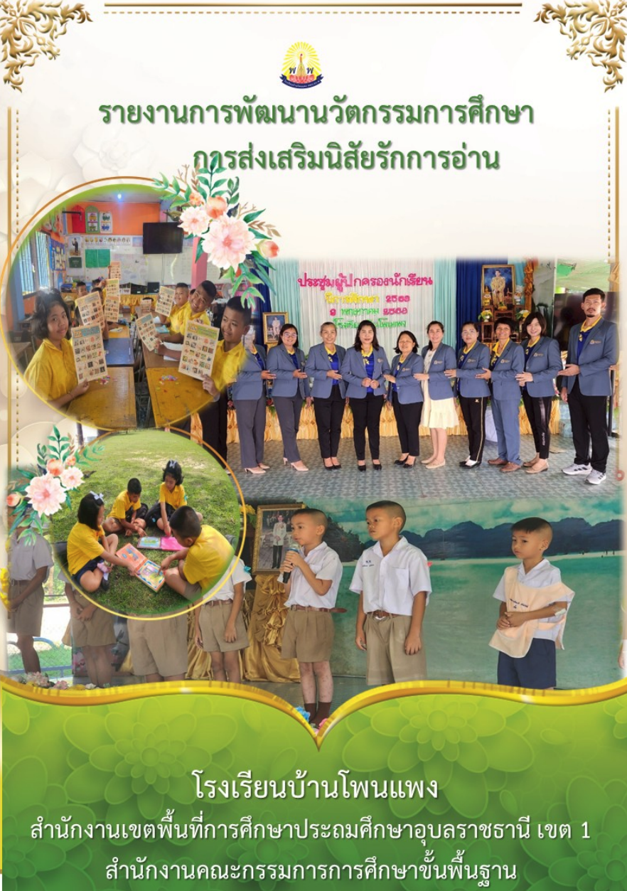 รูปปก