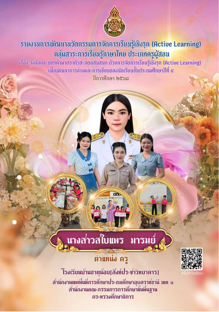 รูปปก