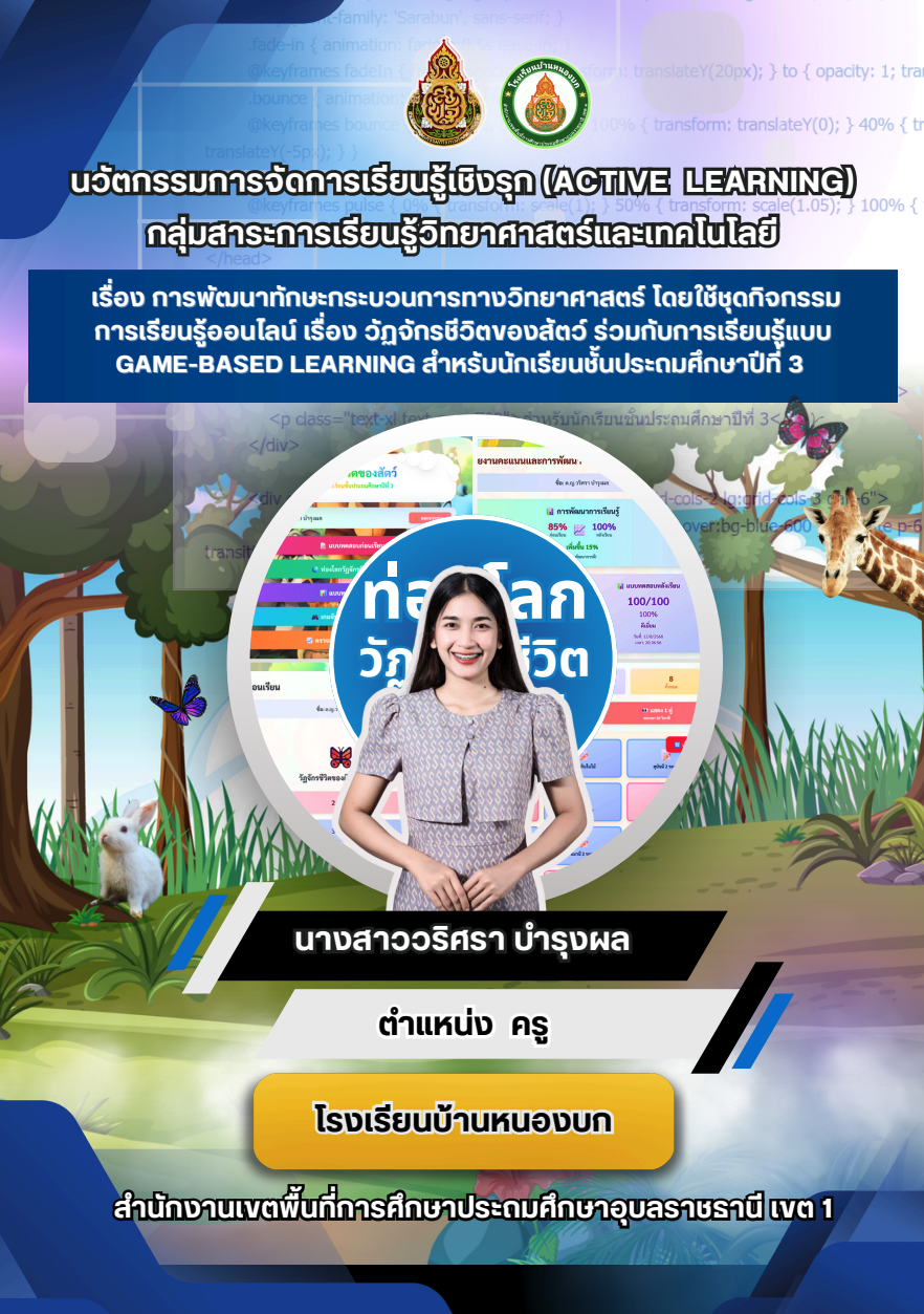รูปปก