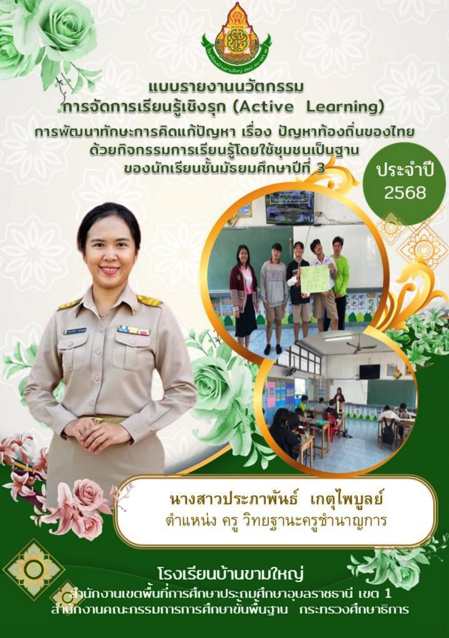 รูปปก