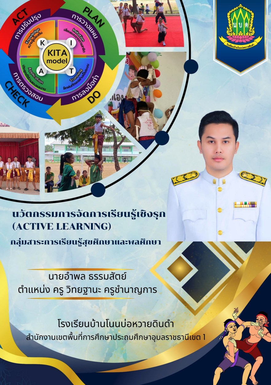 รูปปก