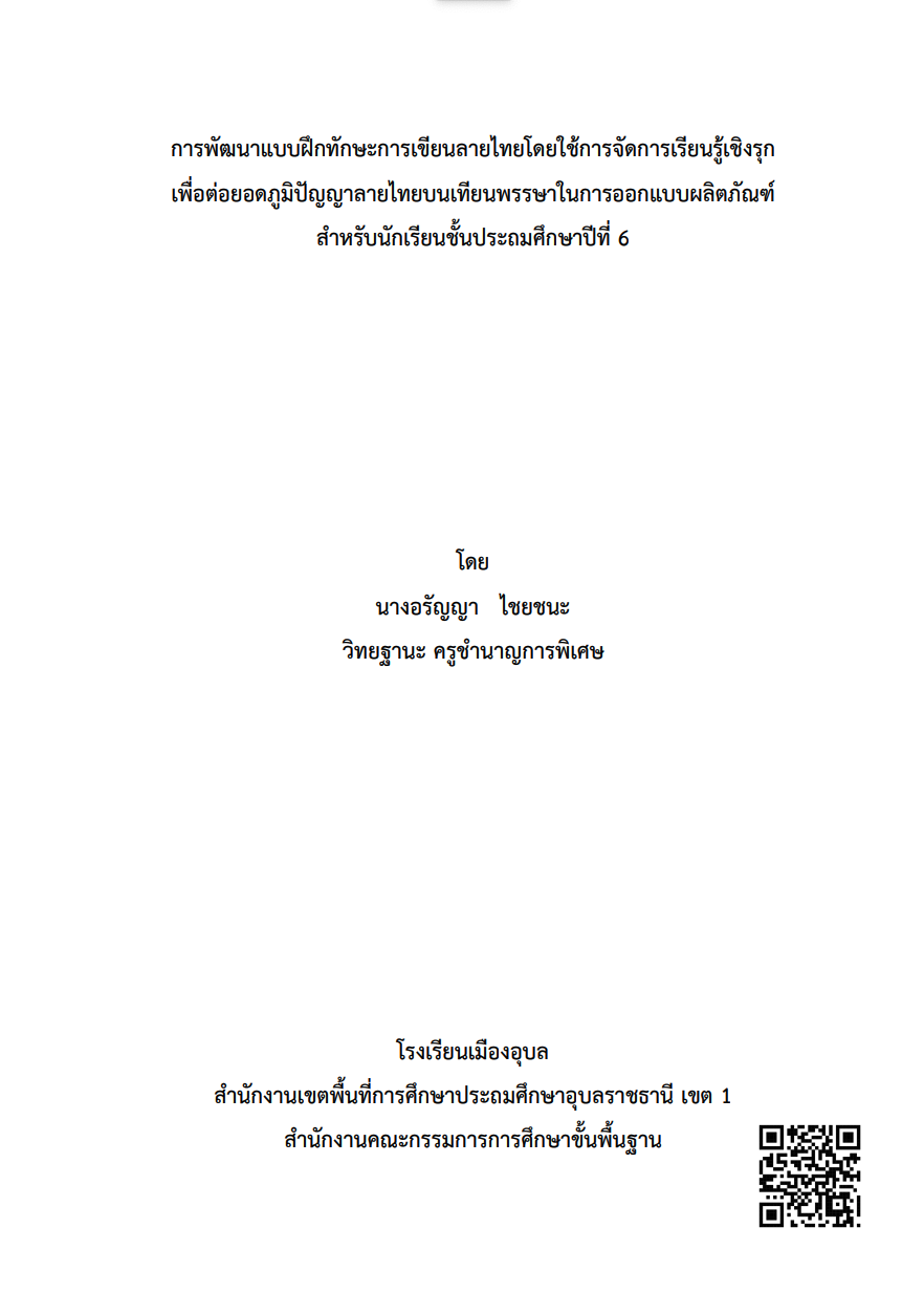 รูปปก