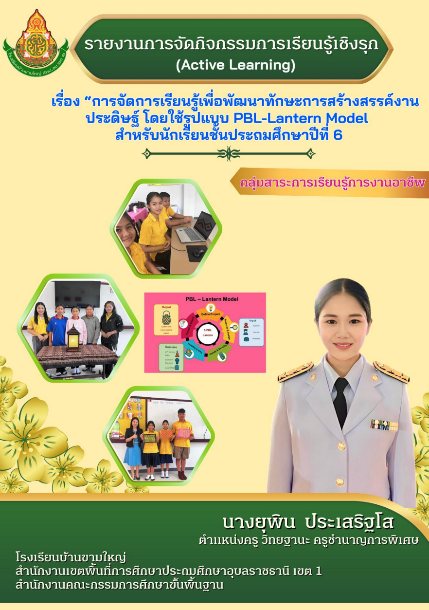 รูปปก