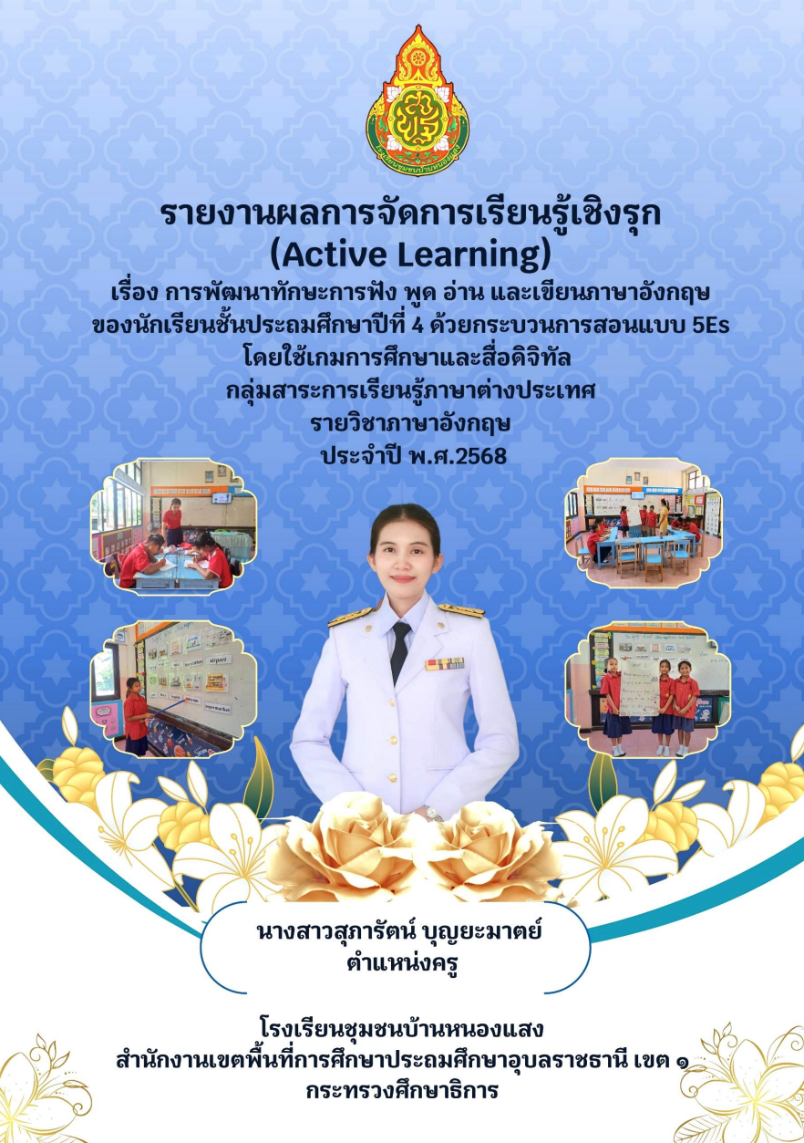รูปปก