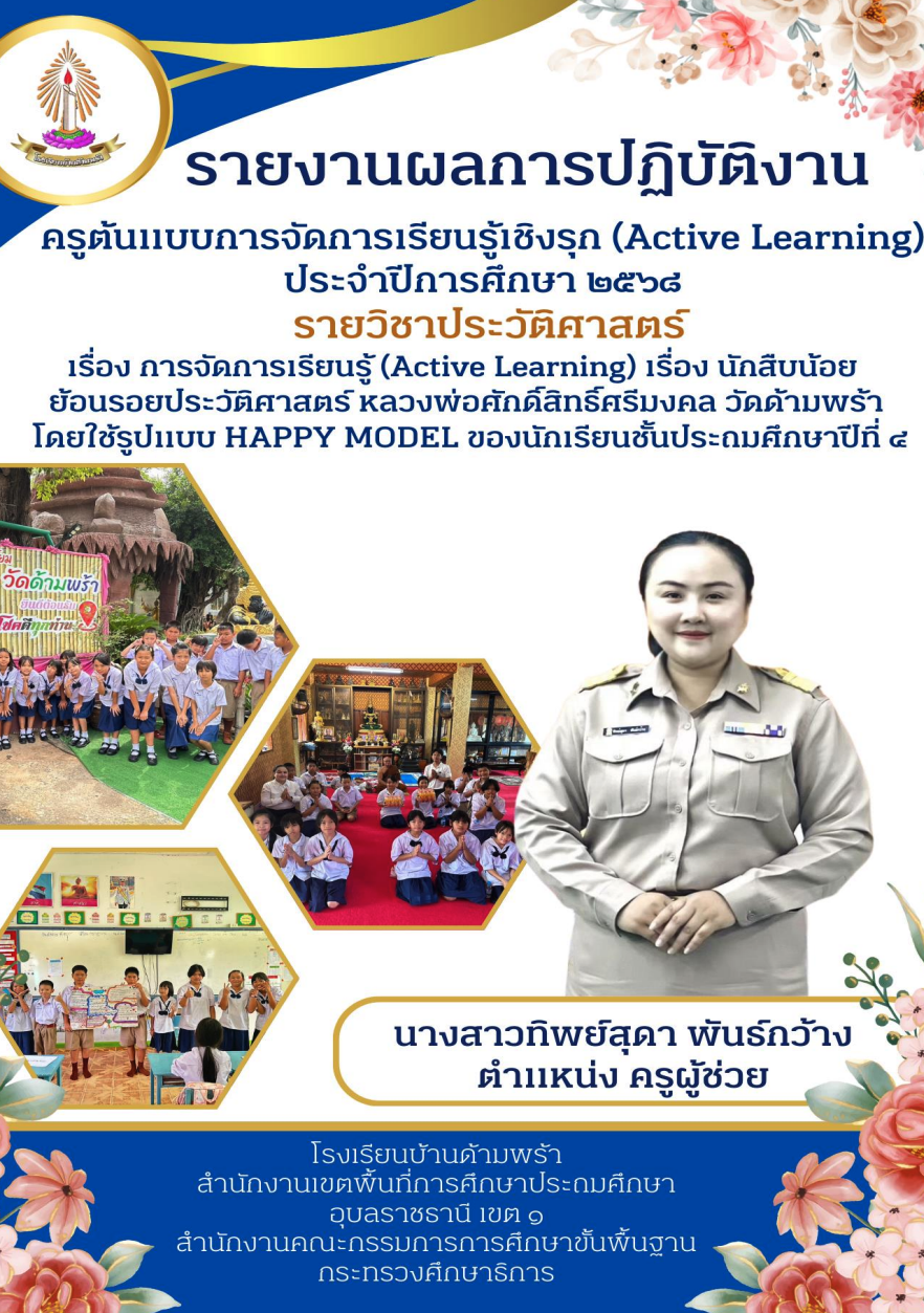 รูปปก